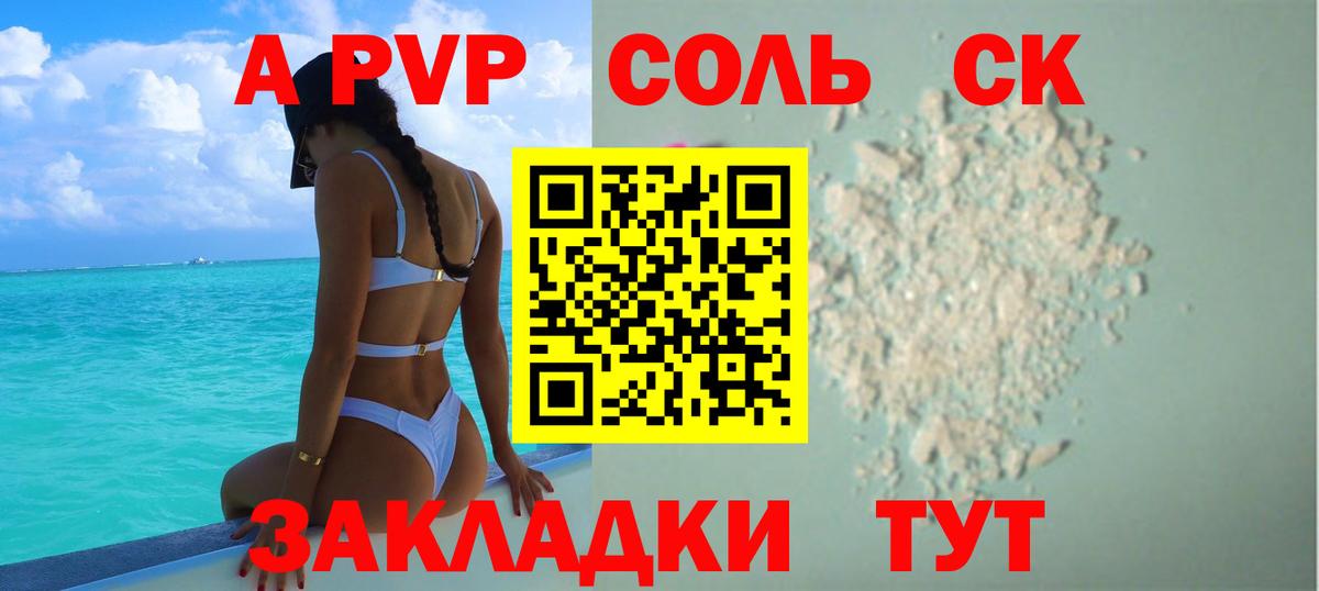 APVP Crystall  A PVP  Alpha-PVP СК КРИС  Костомукша  A-PVP СК  Вход с VPN 