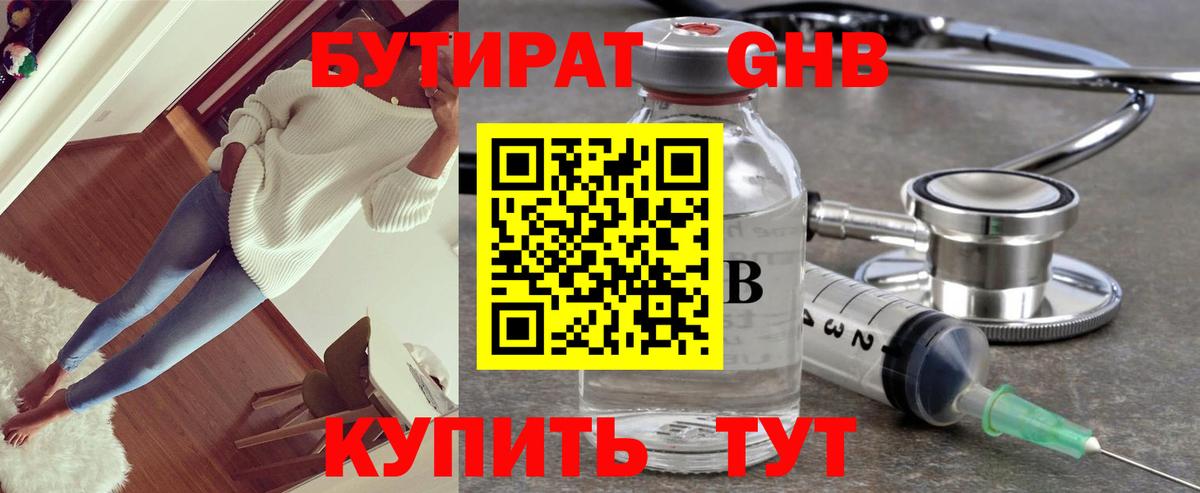 БУТИРАТ бутик Костомукша