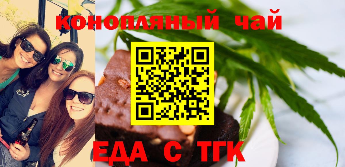 Печенье с ТГК марихуана  Вход с VPN  Костомукша 