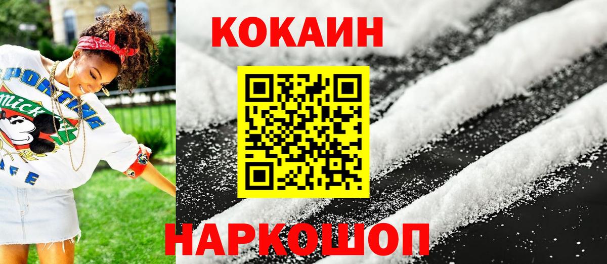 Костомукша  КОКАИН Перу  Вход с VPN  КОКАИН FishScale 