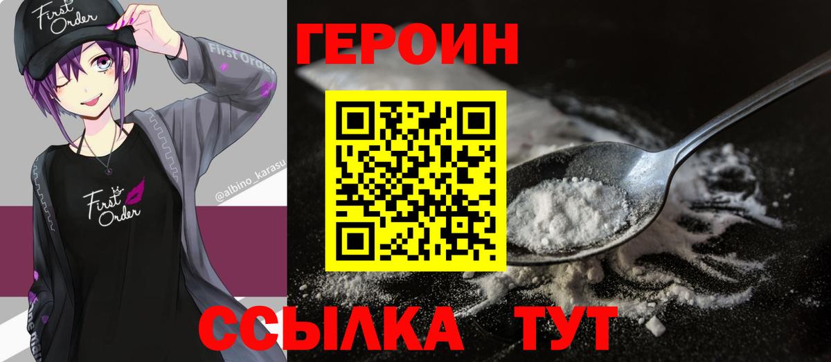 Костомукша  ГЕРОИН гречка  Вход с VPN 