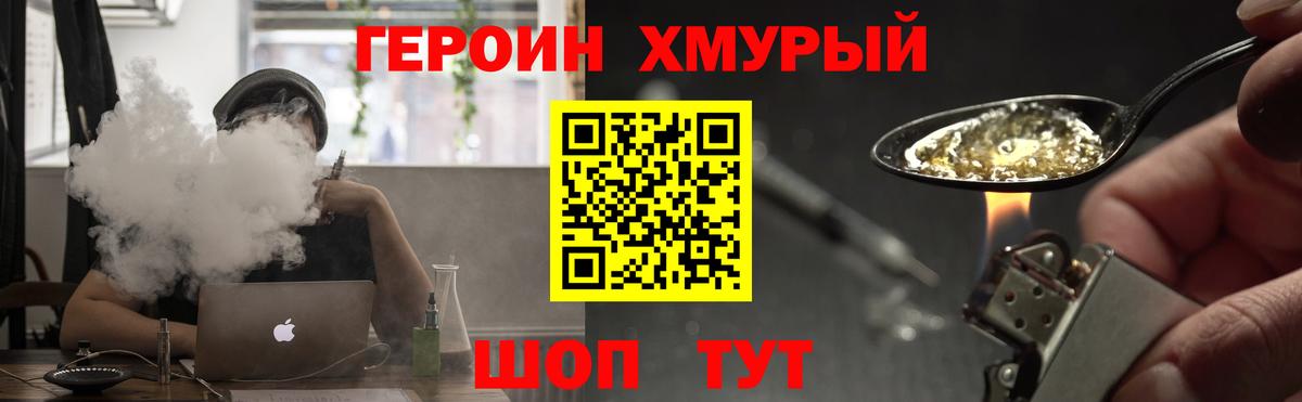 Героин гречка Костомукша
