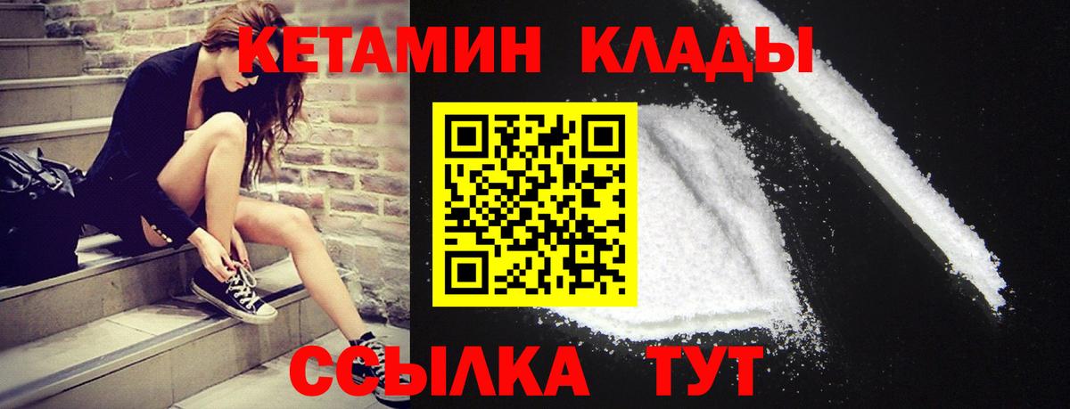 Кетамин ketamine Костомукша