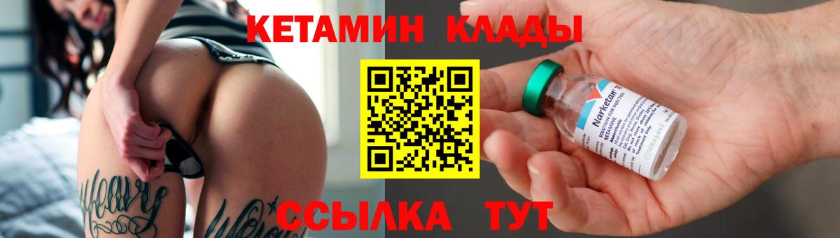 shop Telegram  КЕТАМИН VHQ  Кетамин ketamine  Вход с VPN  Костомукша 