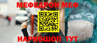 мяу мяу кристалл Анжеро-Судженск