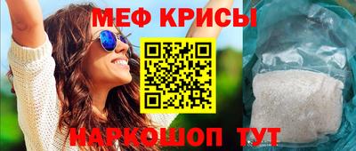 мяу мяу кристалл Анжеро-Судженск