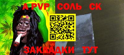 мяу мяу мука Ангарск