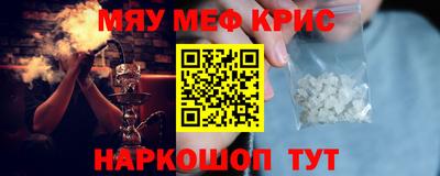 мяу мяу мука Ангарск