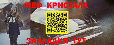 мяу мяу мука Ангарск