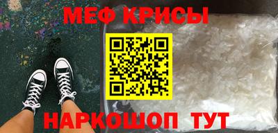 мяу мяу кристалл Анжеро-Судженск