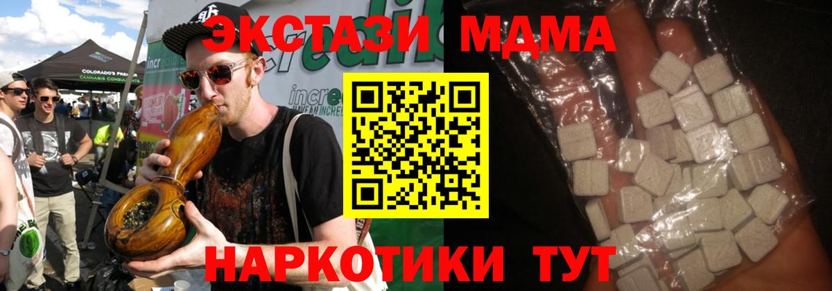 MDMA молли Костомукша