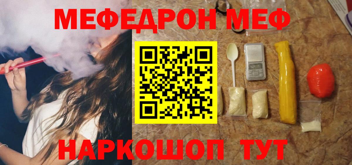 Мефедрон Костомукша
