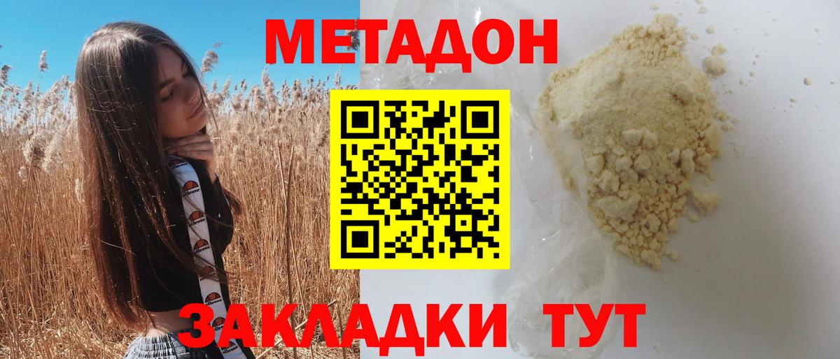 Метадон VHQ  Вход с VPN  МЕТАДОН VHQ  Костомукша 