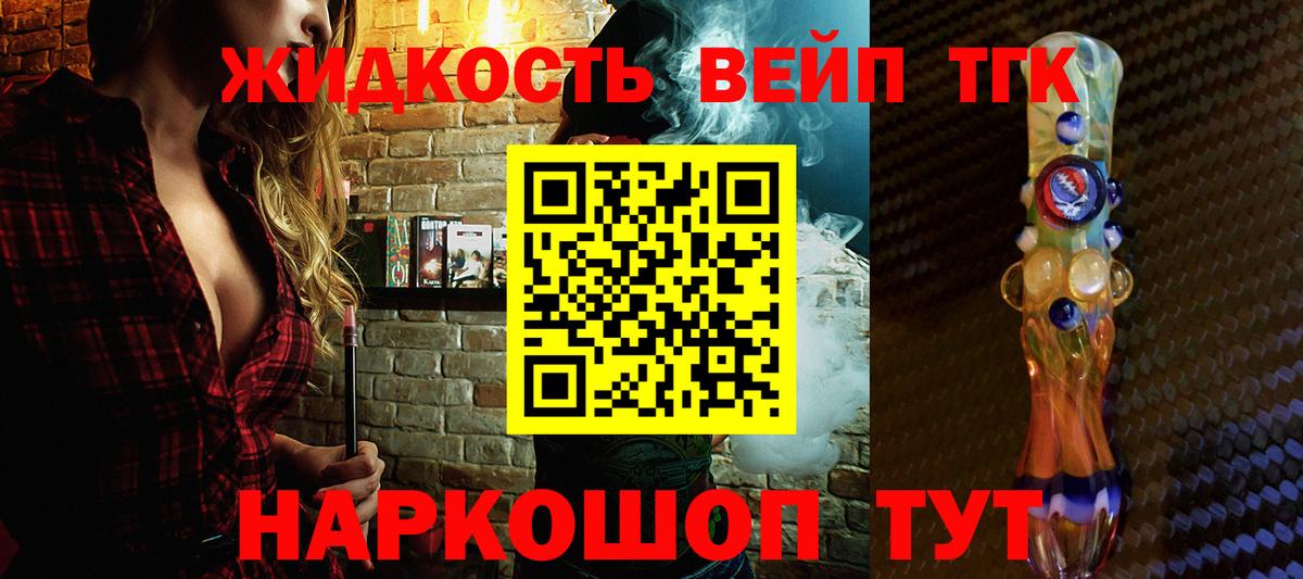 Костомукша  ТГК THC oil  Вход с VPN 
